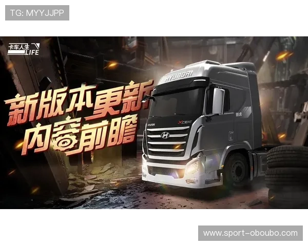 欧博代理系统官方入口：最新版本更新内容与功能介绍