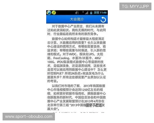 欧博体育app下载最新赛事资讯及时推送,掌握第一手体育动态信息