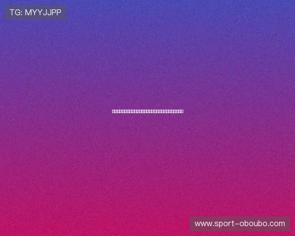 欧博会员登录网球平台优化用户体验实现快速便捷的在线操作流程