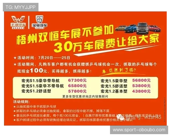 欧博官网入口优惠让你轻松参与各种促销活动享受极致优惠体验