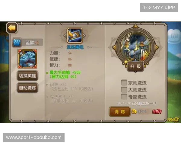 全面解析欧博买分平台的优势与使用技巧助你快速提升游戏等级