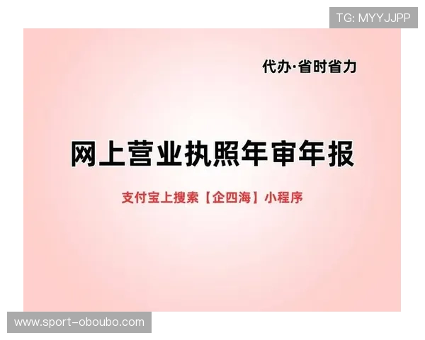 欧博平台官网注册流程详细指南及新手入门技巧
