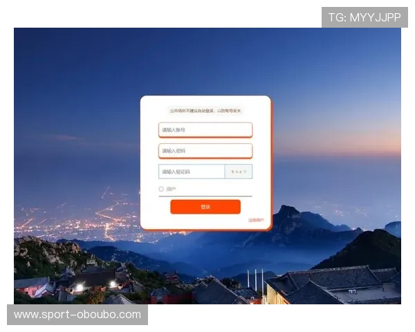 欧博手机版登录入口官网首页用户登录安全策略与账号信息保护建议