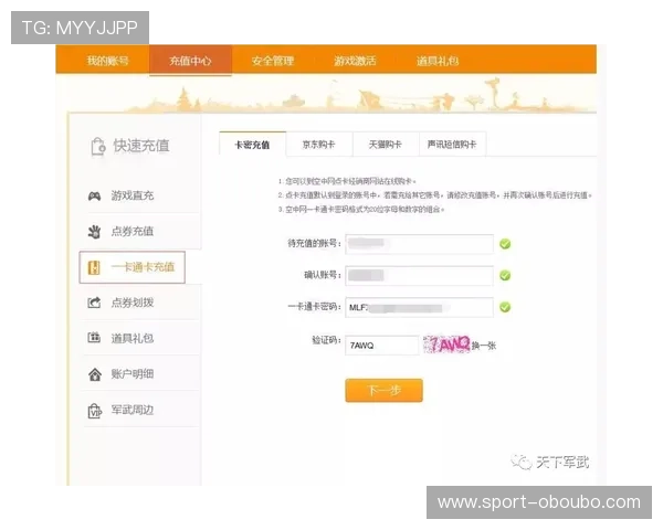 欧博会员注册流程详解,帮助用户快速注册成功并享受丰富的游戏福利 欧博会员注册流程详解,帮助用户快速注册成功并享受丰富的游戏福利