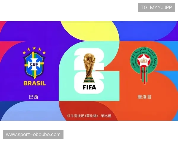 摩洛哥与巴西世界杯比赛时间及日历提醒全攻略